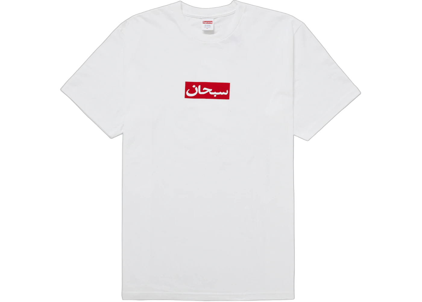 Supreme Arabic Box Logo Tee White